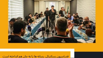 فدراسیون بسکتبال، رسانه ها را به جان هم انداخته است 1 WhatsApp Image 2023 08 06 at 23.31.39